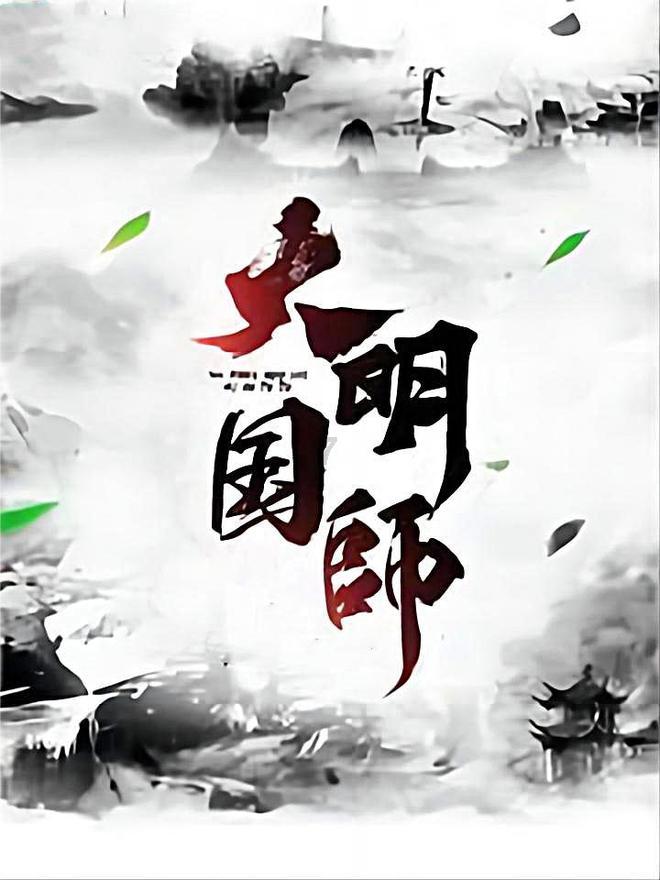 守望先锋