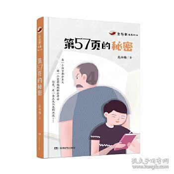 国安与布拉格斯拉维亚进行了2场90分钟教学比赛,取得1平1负